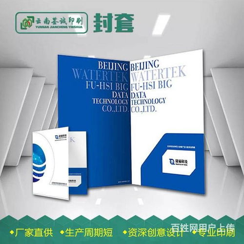 昆明印刷廠專業印務服務 手提袋、彩頁、雜志、畫冊、包裝盒及包裝裝潢